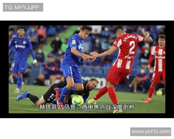 西甲焦点战平局收官点球大战点燃全场激情与悬念