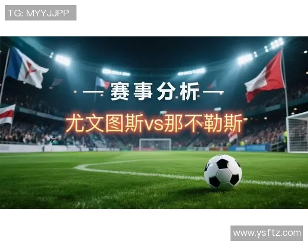 国王杯激战尤文图斯大胜莱比锡五球狂潮引发转会风波